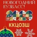 Канал Кузбасский клинический центр охраны здоровья шахтёров в MAX