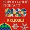 MAX-канал Кузбасский клинический центр охраны здоровья шахтёров