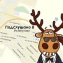 Канал Подслушано [B] Исянгулово в MAX