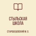 Канал ГОСУДАРСТВЕННОЕ БЮДЖЕТНОЕ ОБЩЕОБРАЗОВАТЕЛЬНОЕ УЧРЕЖДЕНИЕ "СТЫЛЬСКАЯ ШКОЛА СТАРОБЕШЕВСКОГО МУНИЦИПАЛЬНОГО ОКРУГА" ДОНЕЦКОЙ НАРОДНОЙ РЕСПУБЛИКИ в MAX