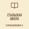 MAX-канал ГОСУДАРСТВЕННОЕ БЮДЖЕТНОЕ ОБЩЕОБРАЗОВАТЕЛЬНОЕ УЧРЕЖДЕНИЕ "СТЫЛЬСКАЯ ШКОЛА СТАРОБЕШЕВСКОГО МУНИЦИПАЛЬНОГО ОКРУГА" ДОНЕЦКОЙ НАРОДНОЙ РЕСПУБЛИКИ