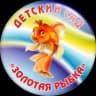 MAX-канал МБДОУ №12 "Золотая рыбка" г. Карачев