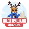 MAX-канал Подслушано Иваново