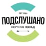 MAX-канал Подслушано — Сергиев Посад —
