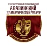 MAX-канал РГБУ "Государственный республиканский абазинский драматический театр"