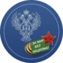 Канал УФК по Республике Крым в MAX
