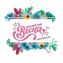 Канал МБДОУ ДС "ВЕСНА" г.Волгодонска в MAX