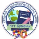 Канал КОГОБУ СШ пгт Кумены в MAX