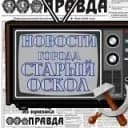 Канал Старооскольские новости в MAX