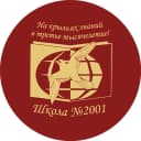 Канал Школа №2001 | Бирюлёво Западное в MAX