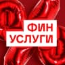 MAX-канал Финуслуги