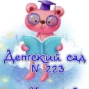 Канал МБДОУ №223 г. Ульяновск в MAX