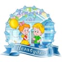 Канал МБДОУ № 48 г. Невинномысска в MAX