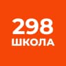MAX-канал Школа № 298 - ОНЛАЙН