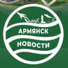 MAX-канал Армянск Информационный