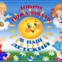 Канал MBDOU D/S63 в MAX