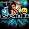 MAX-канал Юморитика