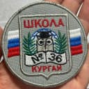 Канал ШКОЛА 36 КУРГАН в MAX