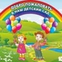 Канал Канал МАДОУ №17 «Огонек» - г.Южно-Сахалинск в MAX
