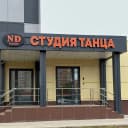 Канал Студия музыки и танца Н-Данс в MAX