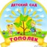 MAX-канал МБДОУ КГО "Детский сад №10 "Тополек" п. Орджоникидзевский"