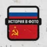 MAX-канал Истории не историка