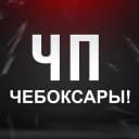 Канал ЧП Чебоксары Чувашия ЧС Новости Инцидент Чувашия в MAX