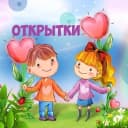 Канал Открытки Вторник, Доброе утро, Поздравления на День Рождения, Картинки в MAX