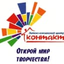 Канал МБУ ДО ДЮЦ "Контакт" в MAX