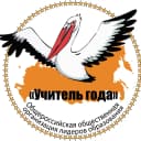 Канал Общероссийская организация «Учитель года» в MAX