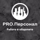 Канал PRO.Персонал Работа в общепите в MAX