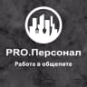 MAX-канал PRO.Персонал Работа в общепите