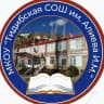 MAX-канал МКОУ «Тидибская СОШ»