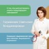 MAX-канал Доктор Горяйнова | Врач-терапевт | Эндокринолог | Нутрициолог