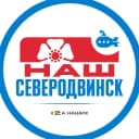 Канал Северодвинск в MAX