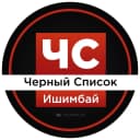 Канал ЧС Ишимбай l Черный список в MAX