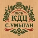 Канал МКУК «КДЦ с. Умыган» в MAX