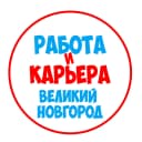 Канал Работа в Великом Новгороде в MAX