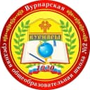 Канал МБОУ «Вурнарская СОШ №2» в MAX