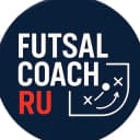 Канал Futsal Coach Russia | Тренер по футзалу в MAX