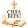 MAX-канал Вера