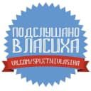 Канал Подслушано | Власиха в MAX