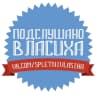 MAX-канал Подслушано | Власиха